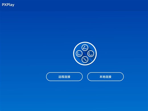 测试红米K Pad用PXPLAY串流PS5玩《黑神话悟空》，本地 远程！