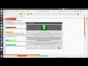Calc vs. Excel (LibreOffice Calc сравнение с Microsoft Office Excel) часть 1 из 2