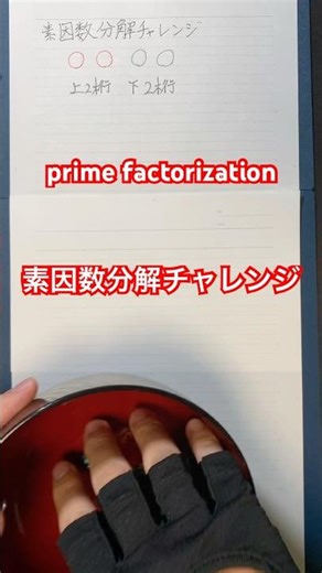 Prime factorization challenge!