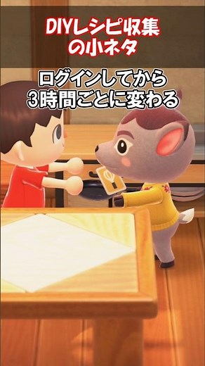 DIY recipe collection tips [Animal Crossing: New Horizons] @honoge