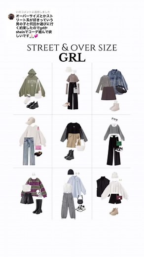 @いに返信 相手の好みやテイストに合わせてコーデを組むと新たな自分を発見できて楽しいですよね🤭💜 #grl #秋コーデ #コーデ紹介 #プチプラコーデ #fyp #grlコーデ #デートコーデ #ストリートファッション