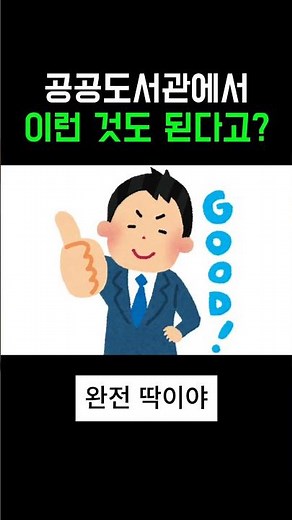 도서관에서 이런 것도 된다고? #수봉도서관