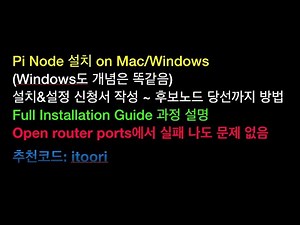 Pi Node 설치 on Mac/Windows (Full Installation Guide)
