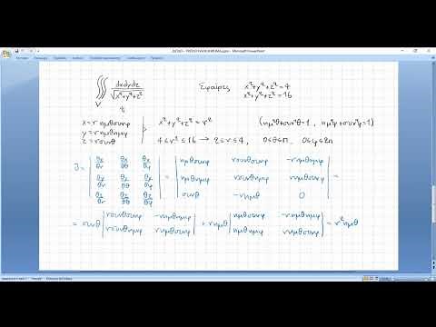 ΔΙΠΛΟ-ΤΡΙΠΛΟ ΟΛΟΚΛΗΡΩΜΑ (ΑΛΛΑΓΗ ΜΕΤΑΒΛΗΤΩΝ)