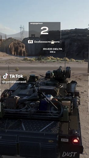 TikTok의 GameoverWoT