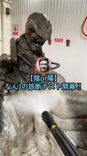 【陰or陽】なんJの診断テスト開幕‼︎【2ch面白いスレ】