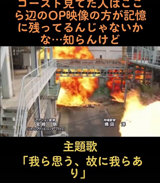 仮面ライダーゴーストの主題歌とOP映像