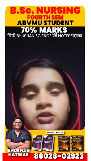 bsc nursing student #bhushanscience #bscnursing #bscnursing2025 #nursingclasses #bscnursing