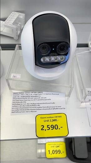 Xiaomi Outdoor Camera CW700S