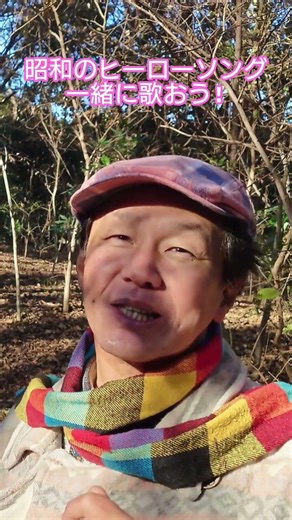 #昭和のヒーロー #ドラマ主題歌 #戦隊ヒーロー #懐メロ #70年代ヒーロー #ゴレンジャー #昭和のドラマ #昭和ソング #想い出のメロディー #戦隊シリーズ #歌手 #昭和歌謡カバー #アカペラ