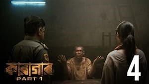 I'm Watching Karagar Season 1 Episode 4 Video Free Here!