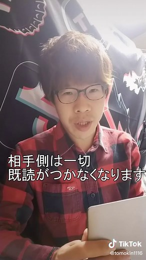 LINEのブロックと友達削除の違いとは？解説#tiktok教室