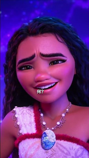 本編映像公開＜モアナとマウイ感動の再会シーン＞『モアナと伝説の海２』大ヒット上映中