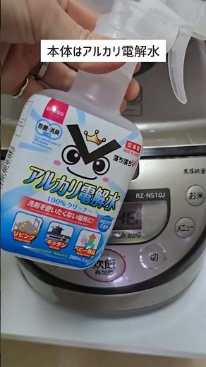 炊飯器は高温多湿な環境や、でんぷん質による汚れが溜まりやすく、カビに快適な環境を長く提供してしまう可能性が😰掃除してみてね✨ #掃除#お盆#炊飯器掃除#キッチン掃除#炊飯器#G対策