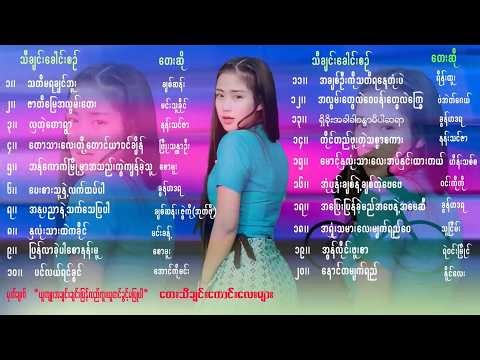 Myanmar Group Song (Official Music Video (2026)
