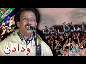 Oudaden ( Amdakel Yan ) | أودادن