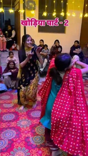 Khodiya Haryanvi desi dance #HaryanviDance #HaryanviReels #DanceReels #IndianDance #trending