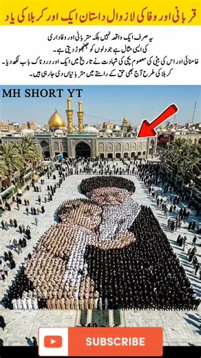 A Timeless Story of Loyalty and Sacrifice – A Reminder of Karbala#Karbala #Sacrifice #Loyalty #Faith