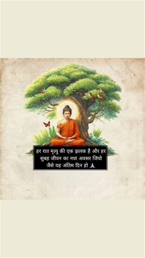 Mahatma Gautam Buddha short motivational quotes #shorts #motivationalquotes #budhha #trending #budha