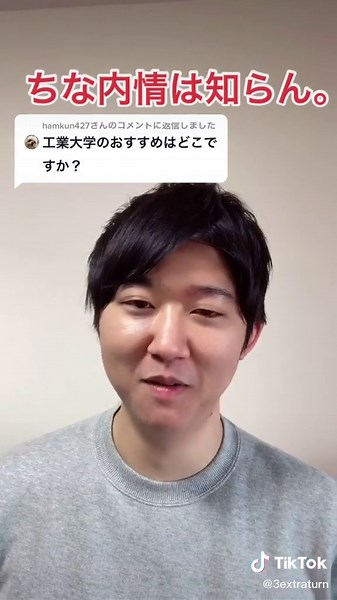 指定校推薦と学歴 - 芝浦工業大学の勝ち組