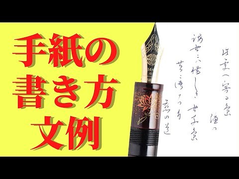 手紙の書き方例文|季節の挨拶 やわらかい表現