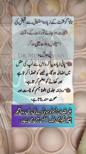 16K views · 112 reactions | Health Effects and health care tips & tricks. #healthsckincare #healtycaredaily #foryoupageシforyou #healthytipseveryday #foryoupageシ #healthcare #health #healthylifestyle #chestinfection #ramadankareem @ [614112888274391:49210:@topfans] @followers | No name | Facebook