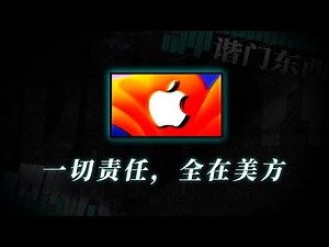 评「屏」理：Mac外接显示器颜色溢出、文字模糊、HDR异常？病根儿我们找到了