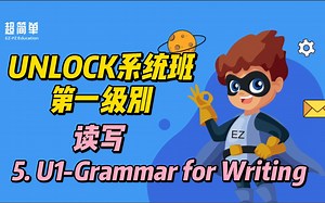 7. Unit 1-Grammar for Writing 【UNLOCK第一级别系统班|读写】