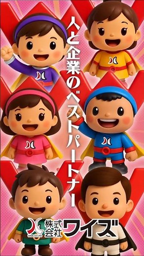 ワイズのヒーロー集結！6人の行動指針（VALUE）とは？✨