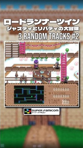 Lode Runner Twin: Justy to Liberty no Daibouken [SNES / SFC] | 3 Random Tracks (Shorts) #2