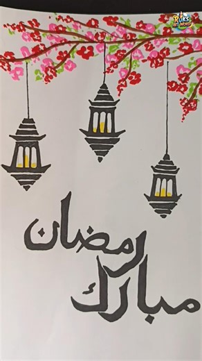 Ramadan Art Inspiration 🌸 Islamic Calligraphy & Lantern Sketch #art #shorts #calligraphy