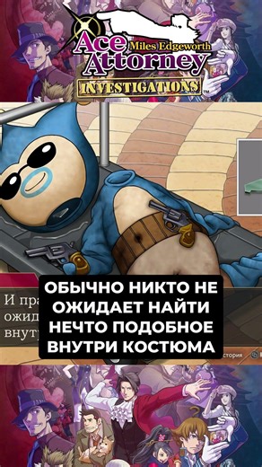 Ace Attorney Miles Edgeworth 20 ‪@DEEVPlay‬ #PhoenixWright #AceAttorney #игры #прохождение