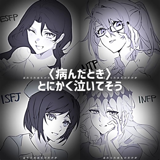 エンタメのMBTIしてみよう！