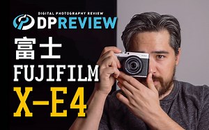 【DPReview 4K】富士 Fujifilm X-E4 测评（胡子哥的地下室之旅）