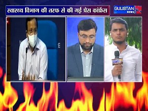 57K views · 1.2K reactions | Press conference held by Health Department, The graph of recovery rate is increased | Gulistan News Channel | Facebook