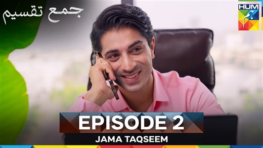 Jama Taqseem Episode 2 [CC] - 11 September 2025 [Mawra Hocane & Talha Chahour] - HUM TV #JamaTaqseem #MawraHocane #Hania | HUM TV