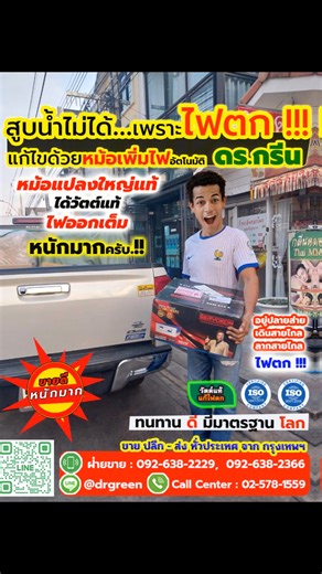  วันนี้ส่งของแล้วนะคะ! เตรียมรับความเย็นฉ่ำได้เลย! 流✨...