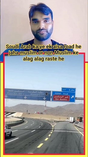 Soudi Arab ka ye ek aisa road he jaha muslim or nonMuslim ke alag alag raste he#allah#ilovemohammadﷺ