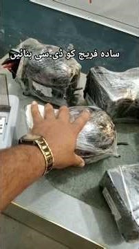 Simple Fridge Convert into DC Inverter fridge | DC Inverter Compressor Available