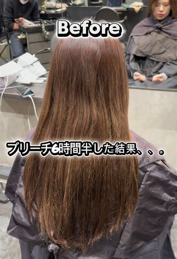 ブリーチで作るミルクティーカラーの髪色