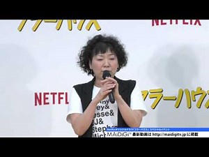 Voice actors Chinatsu Sakamoto and Miki Ito from the overseas drama "Full House" appear! Netflix ...