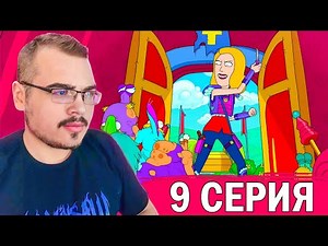 Rick and Morty | Season 3 Episode 9 | Reaction to the animated series