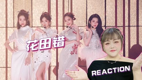 浪姐6《花田错》：陈丽君戏腔好绝，陈昊宇侯佩岑优雅吴宣仪甜美