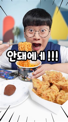 Last Chicken Mukbang 1 Minute Before Earth's Destruction (ft. Explosion)