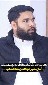 Informative And Awareness Message | Adil Jatt