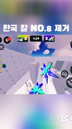 한국 칼 NO.8 제거+ 추방 엔딩