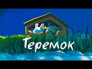 Хор Нейросетей - Рок-колыбельная «Теремок»