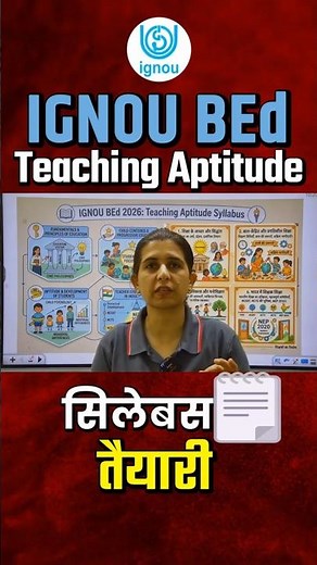 IGNOU B.Ed Teaching Aptitude Syllabus 🗒️🔥 | Complete Preparation Strategy | Important Topics 2026