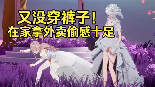 又没穿裤子！露早在家拿外卖偷感十足，溜缝秒拿只因在家不穿裤子！