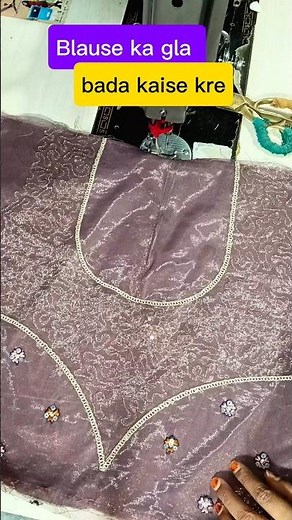 Blouse ka Gala Bada Kaise Kare